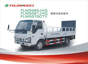 福建龙马FLM5060JHQ、FLM5061JHQ、FLM5070CTY桶装垃圾运输车高清图 - 外观