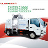 福建龙马FLM5071ZZZ、FLM5072ZZZ、FLM5072ZZZE4餐厨垃圾车