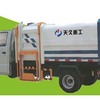 天久重工ZQZ5032ZZZ垃圾车