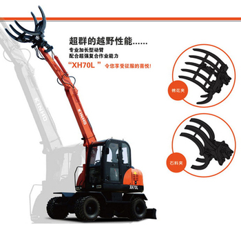 鑫豪XH70L轮胎式多功能抓夹装卸机