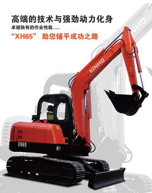 鑫豪XH65履带式液压挖掘机高清图 - 外观