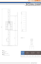 浙江建機SC200/200P施工升降機高清圖 - 外觀