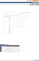 浙江建机ZJD160塔式起重机高清图 - 外观