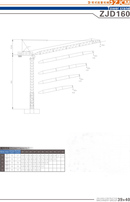 浙江建机 ZJD160 塔式起重机