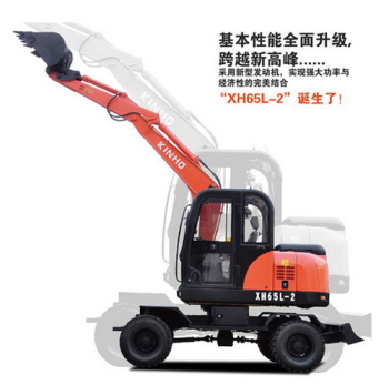 鑫豪XH65L-2輪胎式液壓挖掘機