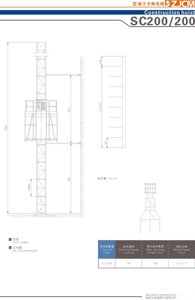 浙江建机SC200/200施工升降机