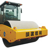 陕建机SRS200J机械式单钢轮振动压路机