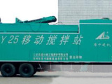 華中建機HZY25移動攪拌站高清圖 - 外觀