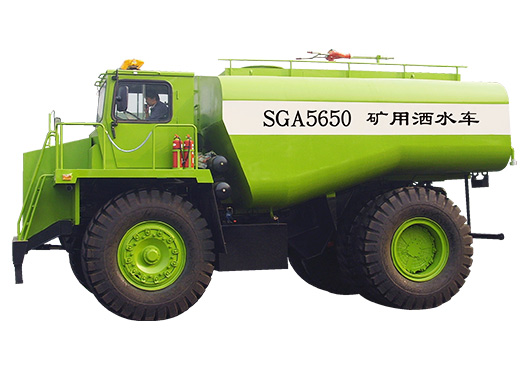 柳工SGA5650矿用洒水车高清图 - 外观