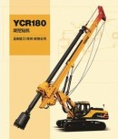 玉柴 YCR120 旋挖钻机