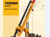 玉柴YCR260旋挖鑽機高清圖 - 外觀