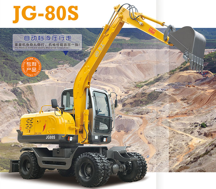 供应劲工JG80S轮式挖掘机（自动挡液压行走）