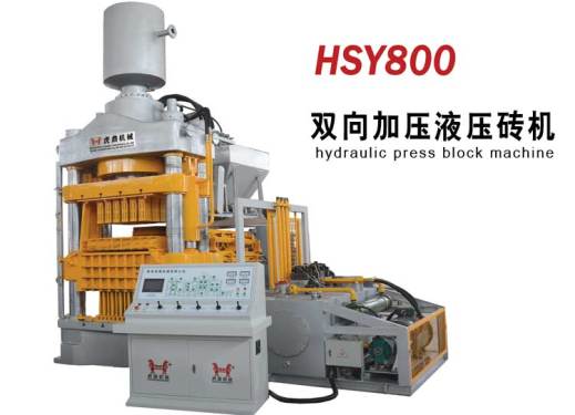 虎鼎机械 HSY800T 静压砖机视频