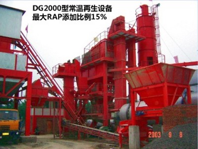 德基机械废旧沥青混合料再生利用搅拌设备