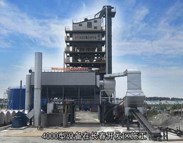 无锡环球QLB-4000沥青混合料搅拌设备