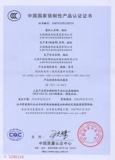 3C證書中文版