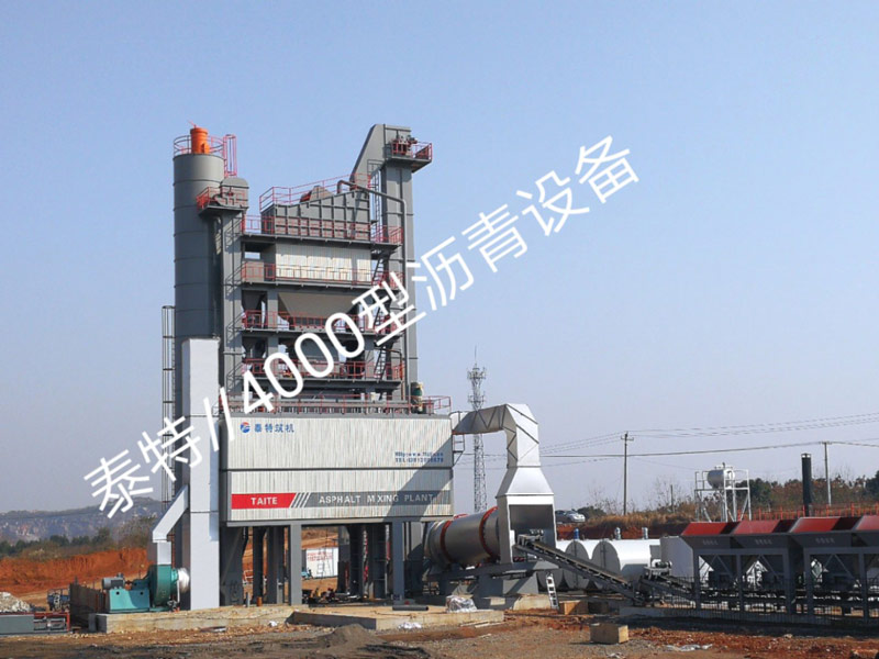 无锡泰特LB-4000沥青搅拌设备