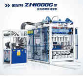 泉工 ZN1000C 全自動(dòng)路面彩色透水磚制磚機(jī)設(shè)備