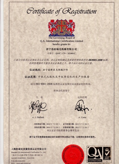 ISO9001中文認證