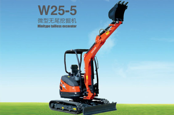 歐利德W25-5微型無(wú)尾挖掘機(jī)