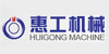 泉州市惠坚工程机械有限公司