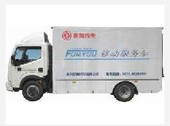 欣融 移动服务车 养护车/抢修车
