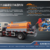 欣融DFA5080GLQ沥青洒布车