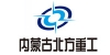 內蒙古北方重工LOGO