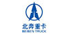 北奔重型汽车集团有限公司