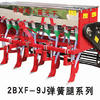 农哈哈2BXF-9J种植施肥机械
