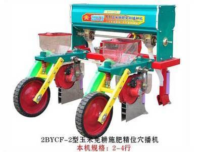 雙印農機 2BYCF-2 種植施肥機械